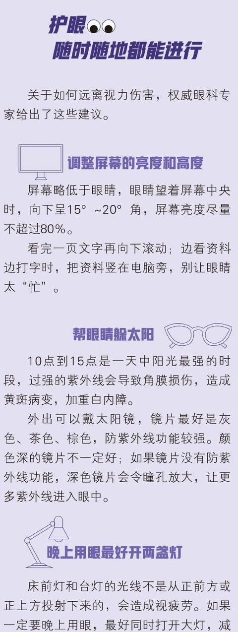 LCD与OLED：解析哪种屏幕更护眼