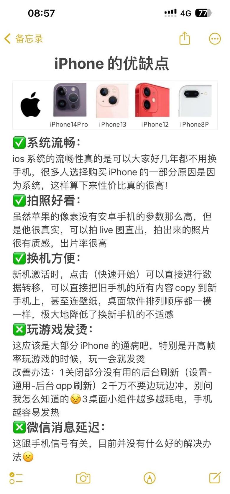 iPhoneXvs小米10：运行速度对比解析