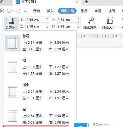 WPS文档设置每行固定字数教程