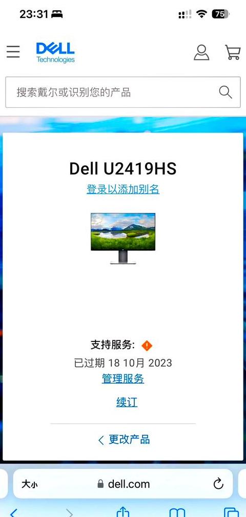 戴尔显示器故障排查：开机无显示问题解析及解决