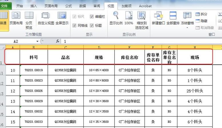WPS表格自动右移及滚动条异常问题解析