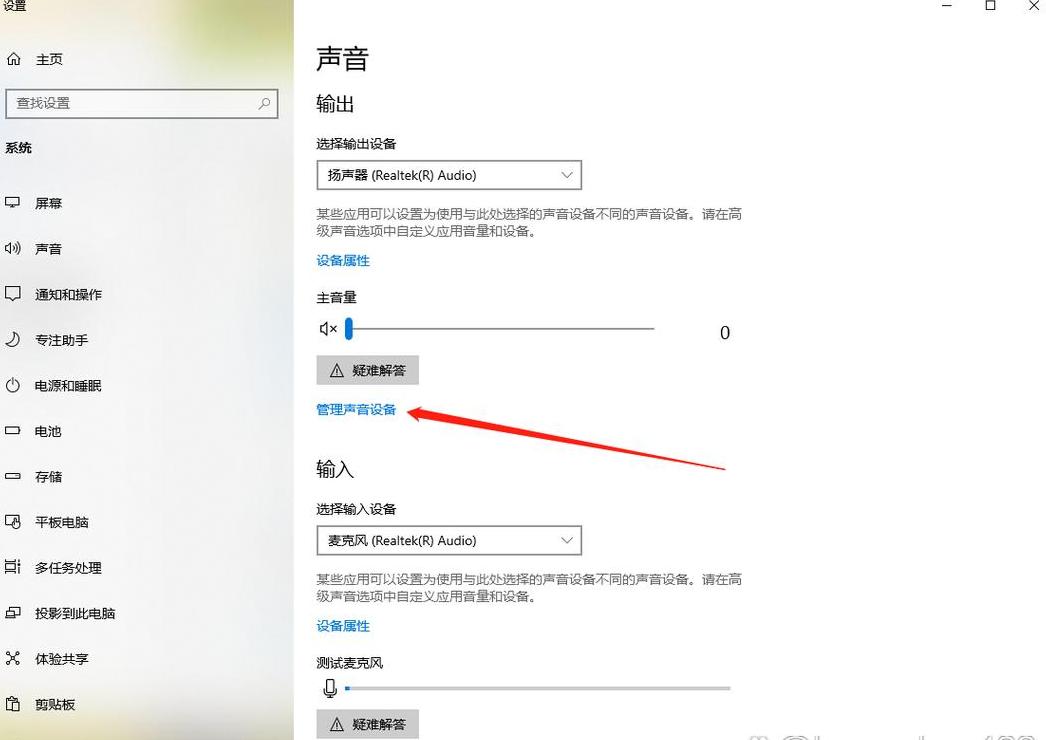 华硕电脑声音图标红叉问题解决攻略