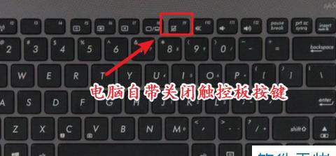 联想ThinkPad触摸板解锁指南
