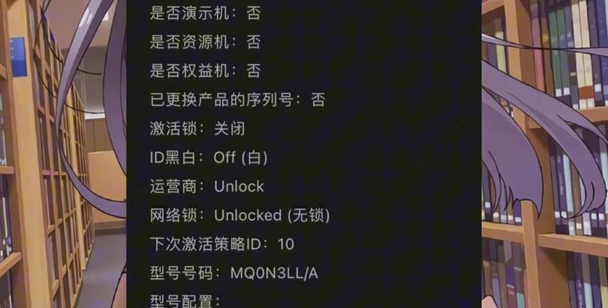 华为MatePadPro11序列号查询及真伪识别方法