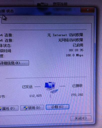 Win7网络问题：解决依赖服务或组无法启动故障指南