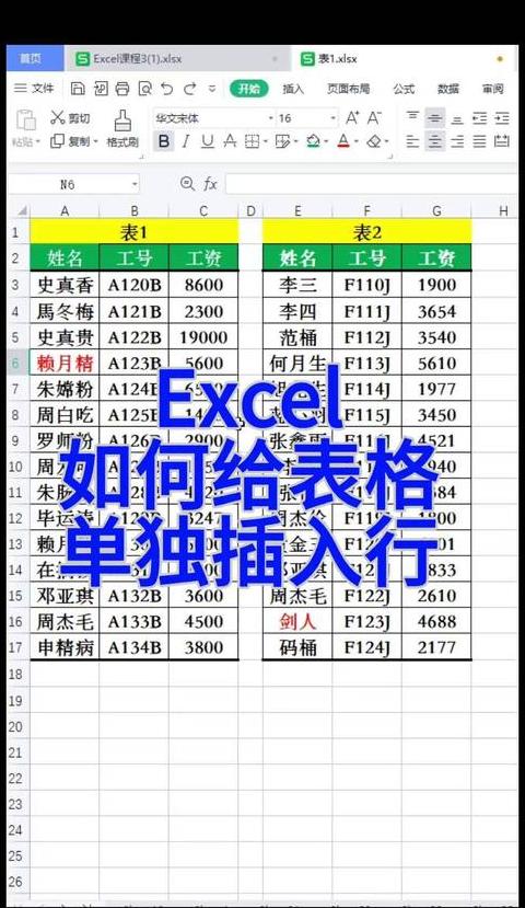 Excel表格轻松导入Word文档指南
