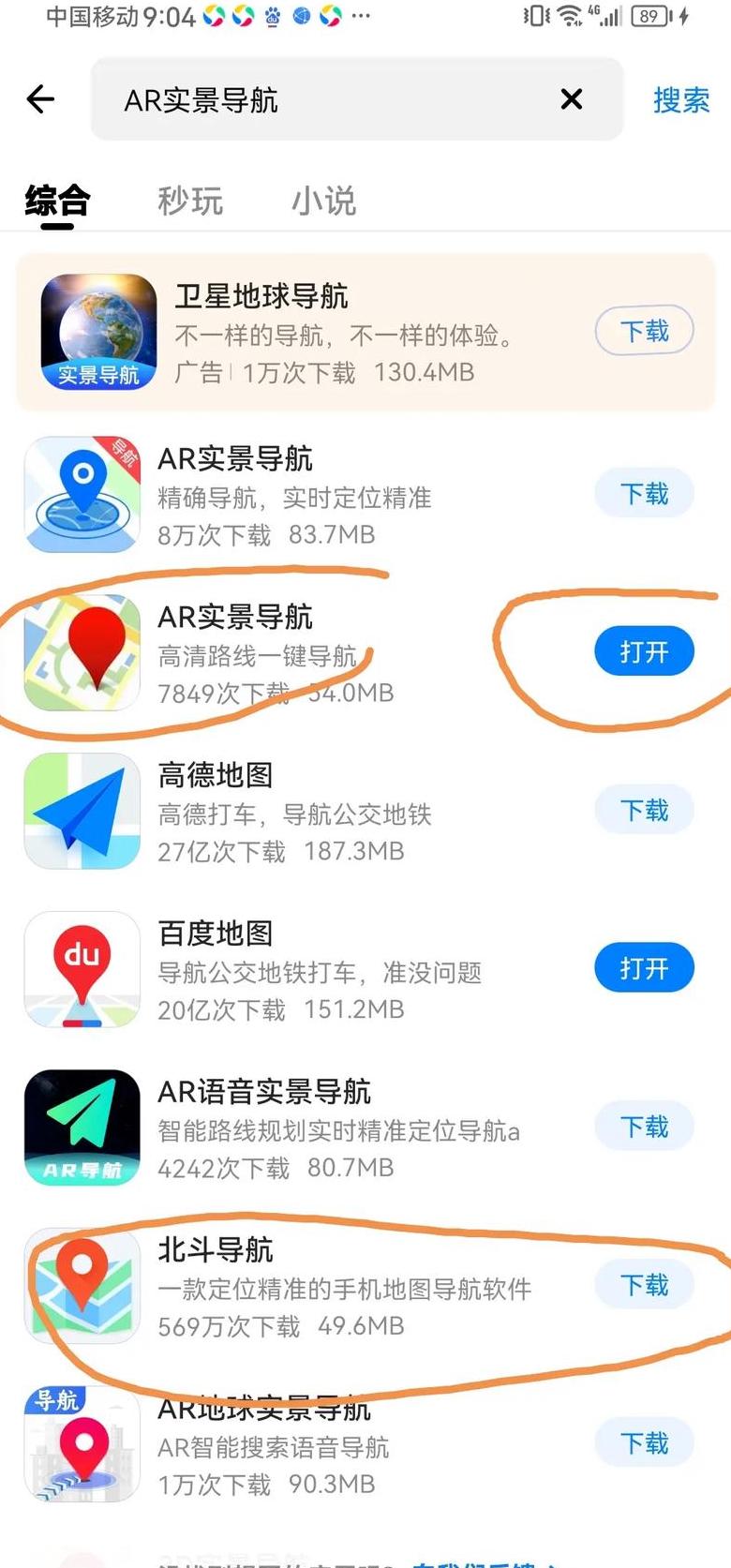 华为手机开启北斗卫星消息功能教程