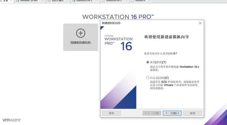 VMware虚拟机轻松安装Win11系统教程