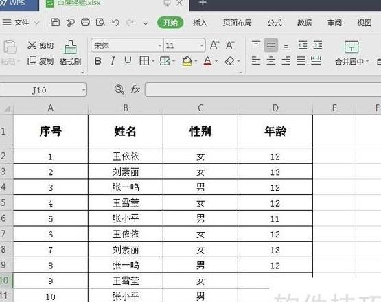 Excel设置单元格边框颜色教程