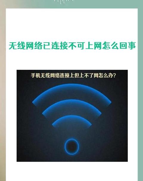 WiFi连接故障排查指南