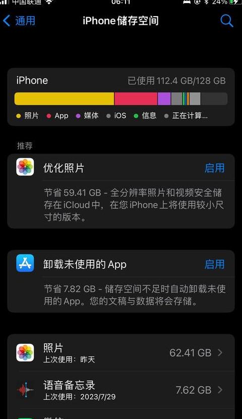 WPS网盘图标/云空间清理指南