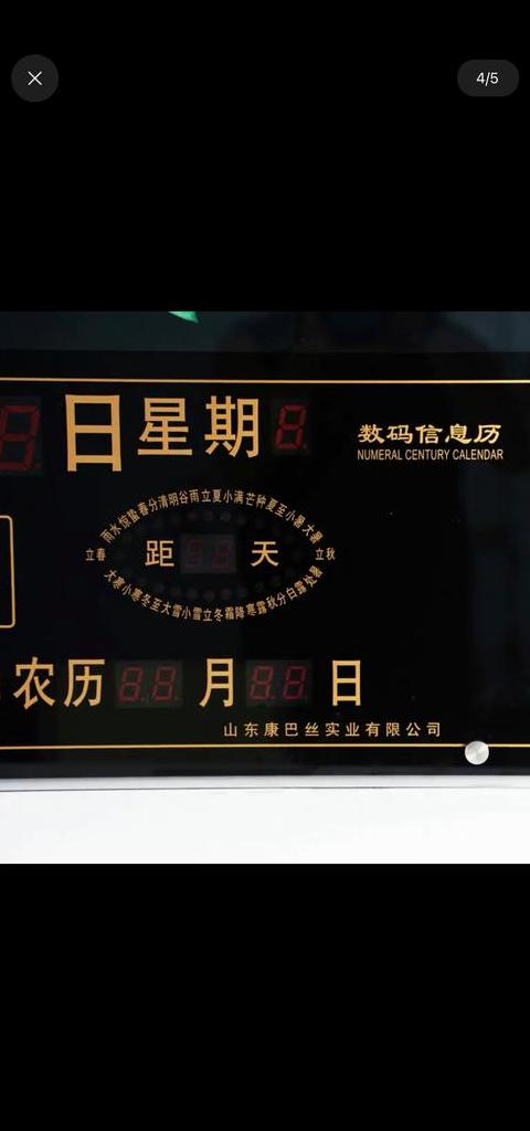 轻松关闭数码信息历报时，教你操作小技巧