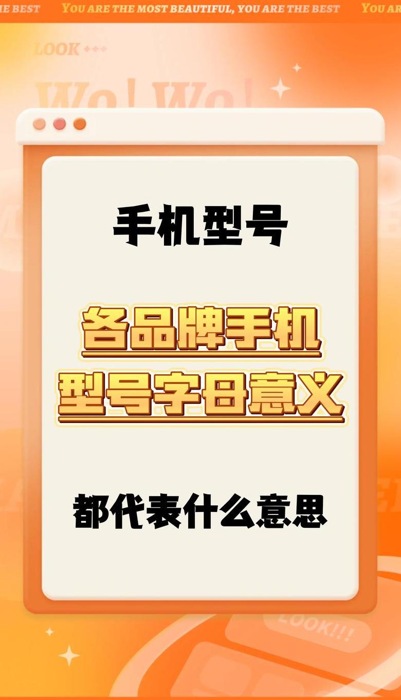 OPPO手机型号命名揭秘与选购指南