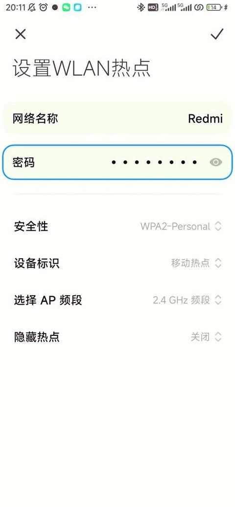 Win11移动热点故障排除指南