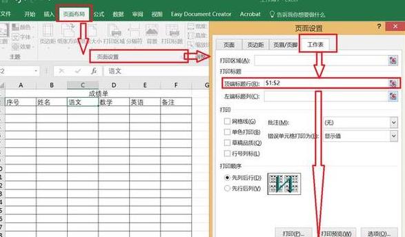 Word设置28行每页，为何显示不一致？