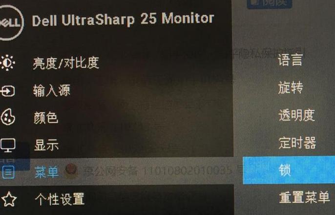 戴尔显示器解锁指南大全