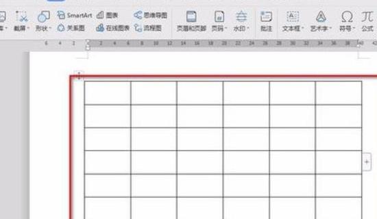 WPSExcel单元格加粗与自定义边框设置教程