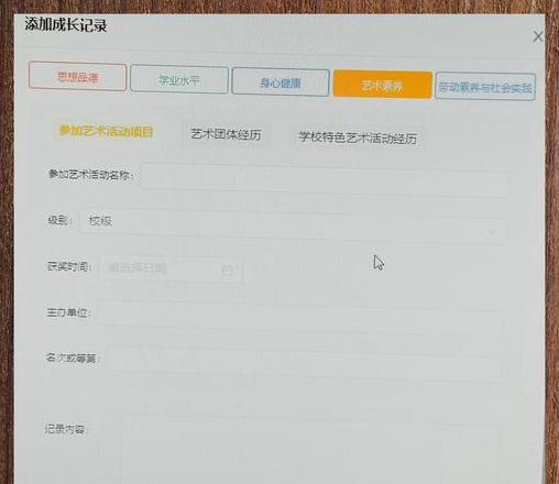 皖教云平台注册登录攻略全解析