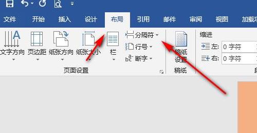 Word文档页码去除教程