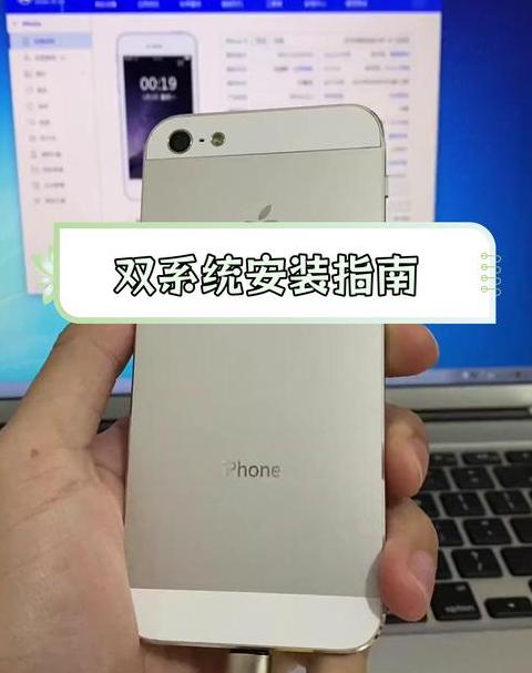 苹果手机双系统切换揭秘：真假之分与平板电脑新趋势