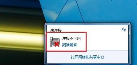 电脑网线连接故障排查指南