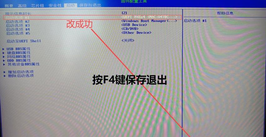 Win7系统U盘安装教程：轻松重装系统