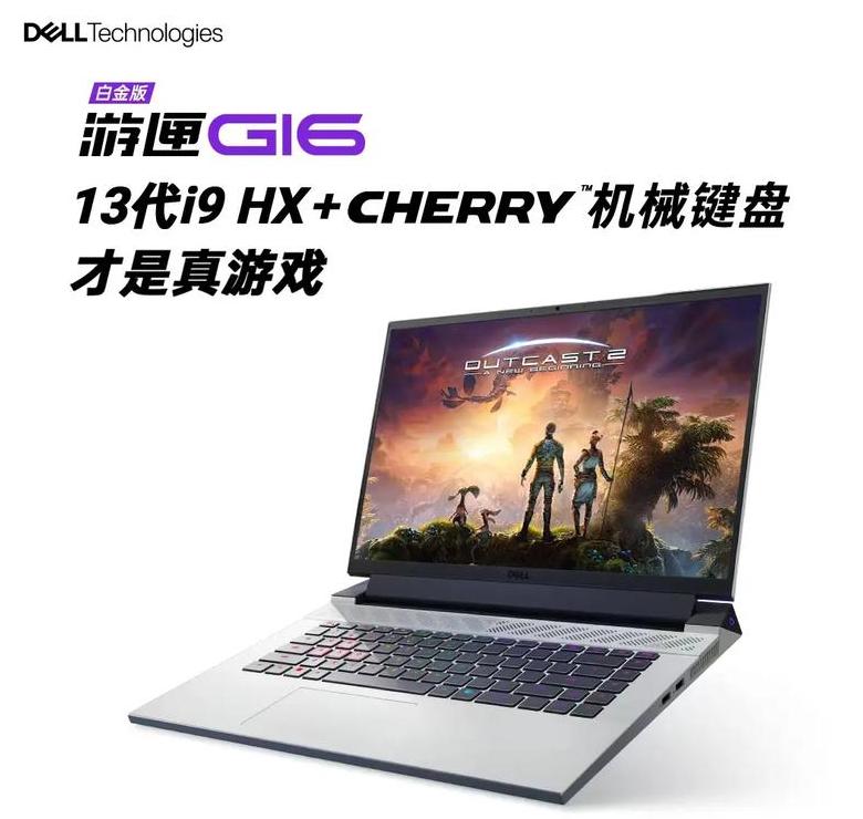 戴尔游匣G155510：高性能游戏本推荐