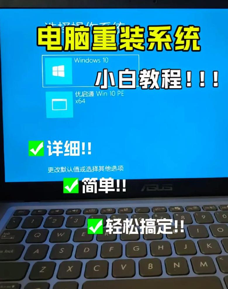 在家轻松重装Win7系统教程