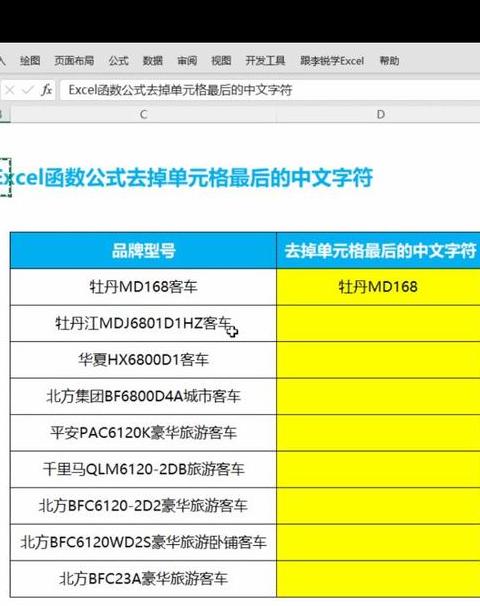 Excel格式清除教程：轻松恢复默认样式