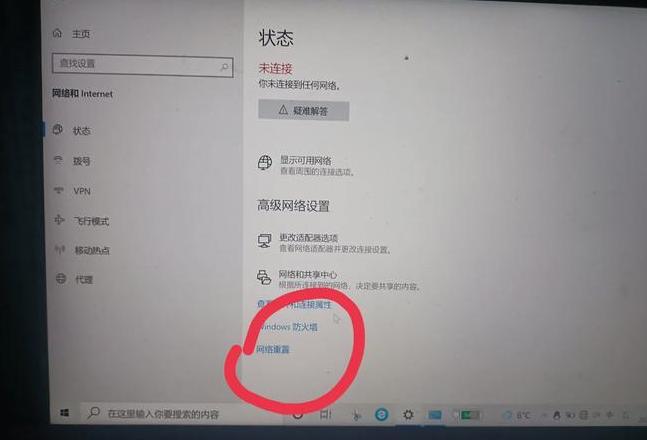 电脑更改适配器设置选项里面空了