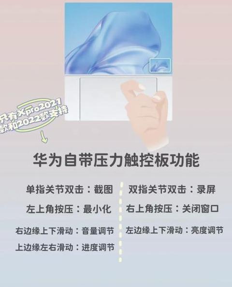 华为笔记本触摸板失灵？5步解决攻略