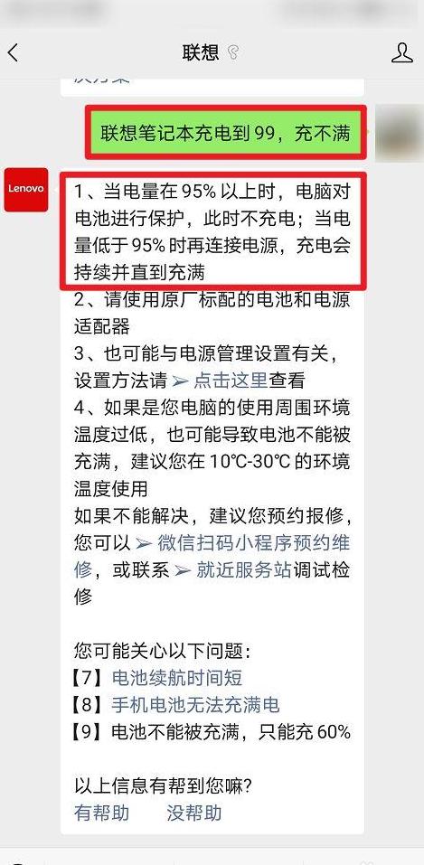 Dell笔记本电脑充电问题解析：电量显示不变原因及解决方法