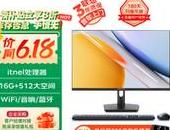联想一体机yoga272023减配