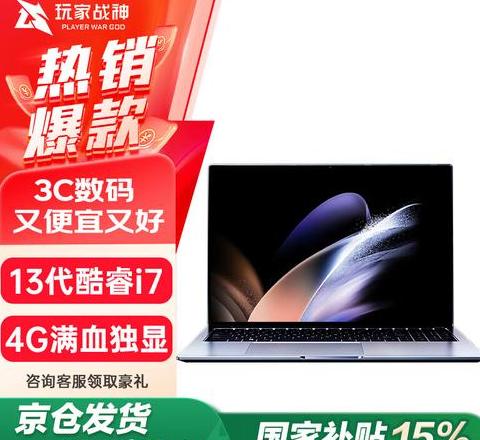 2021笔记本推荐学生