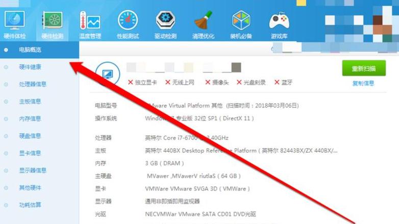 买电脑要看哪些参数和配置