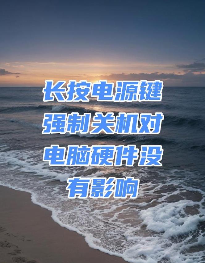 电脑不玩的时候是关机还是待机好