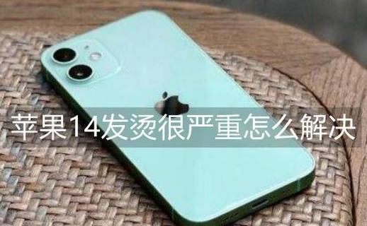 华为WiFi2mini发热问题及解决方法解析