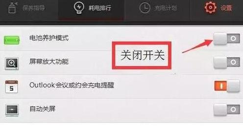 电脑电源已接通未充电解决方法与设置指南