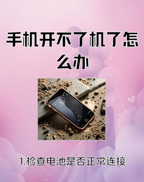 vivo手机重启后开不了机？快来看看这5种解决方案