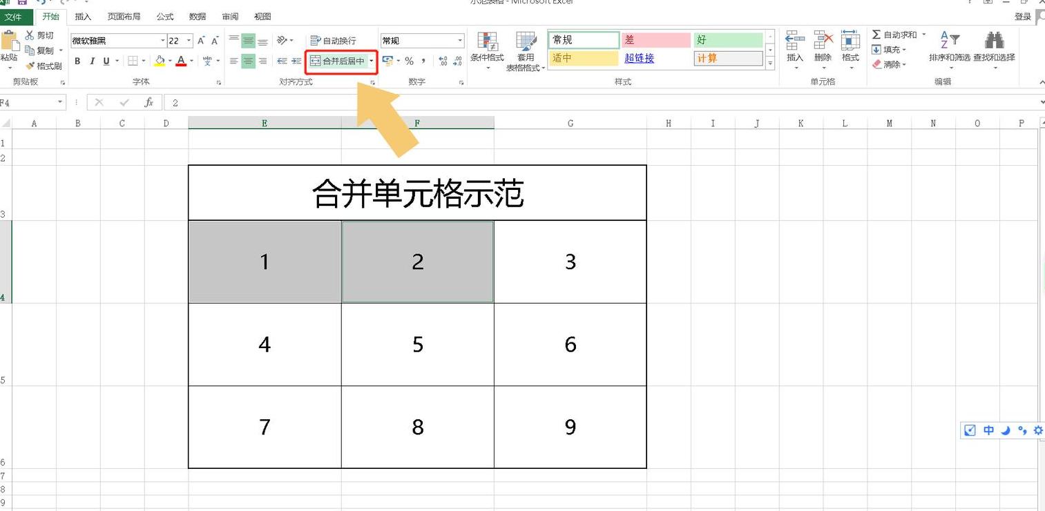 WPS表格单元格拆分教程：轻松实现一格变两格