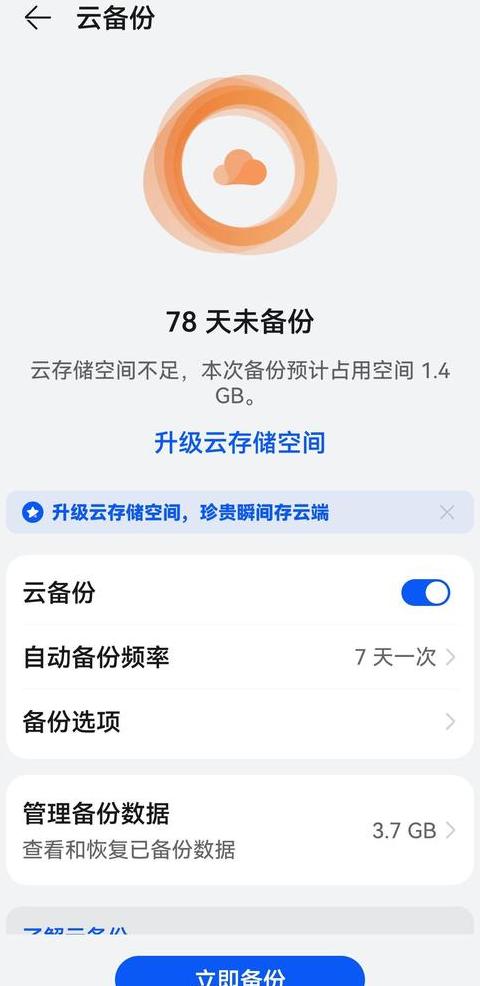 华为手机恢复出厂设置后数据恢复攻略