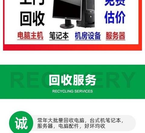 二手电脑估价指南：在线回收操作与价格估算