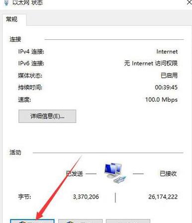 电脑以太网连接故障排查教程