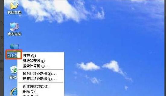 电脑网络连接红叉原因及解决方法