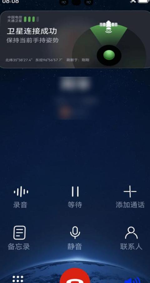 华为P70卫星电话使用教程