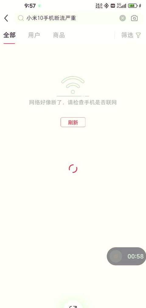 解决红米手机热点连接问题攻略