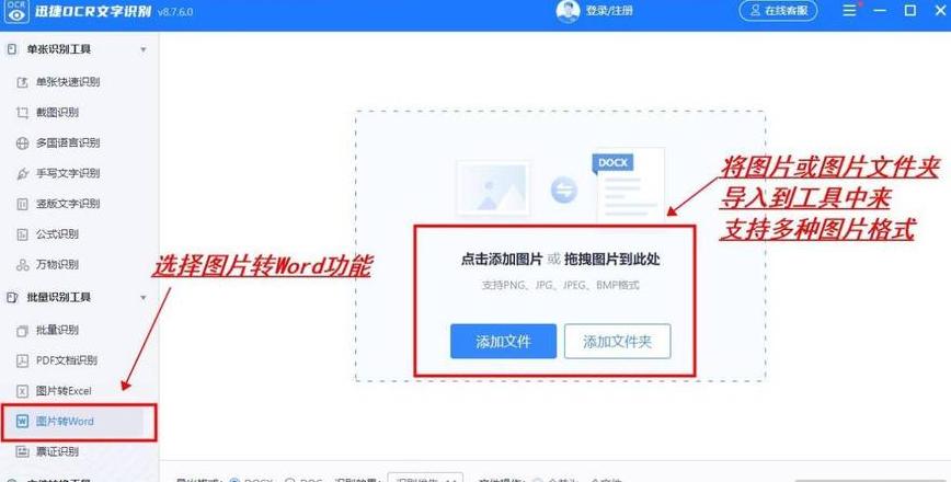 手机文字转Word教程：WPS轻松转换方法