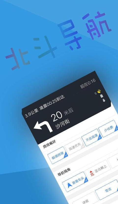 小米手机连接北斗卫星教程详解